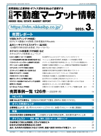 TOBに沸くREIT市場、オフィスビルは割安か？