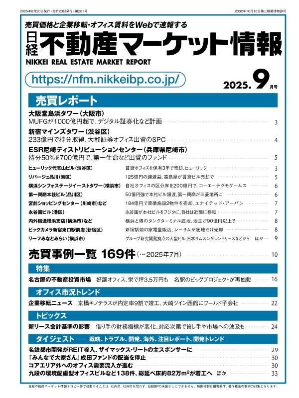 繁華街からオフィス街へ、好調な名古屋・栄の賃貸市況