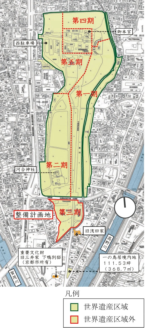  図中に「第三期」と示す部分がマンションの計画地（資料：下鴨神社）