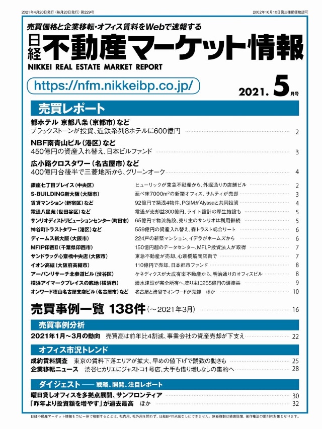 ブラックストーンが投資 近鉄系列8ホテルに600億円 日経不動産マーケット情報 ブラックストーンが投資 近鉄系列8ホテルに600億円 日経不動産マーケット情報