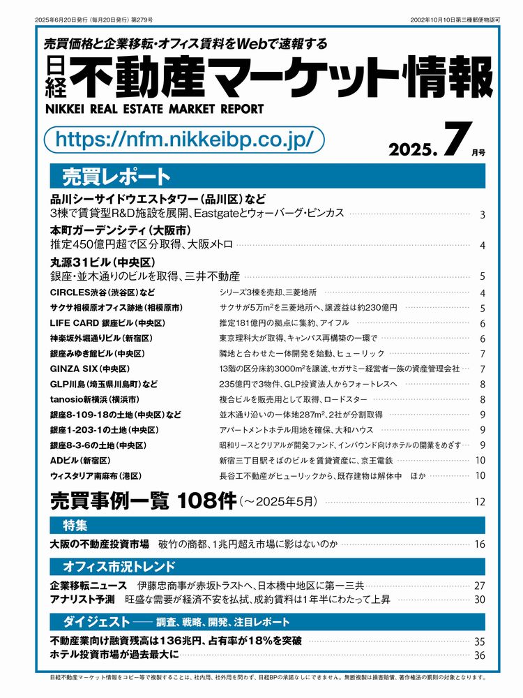 3棟で賃貸型R&D施設を展開、Eastgateとウォーバーグ・ピンカス