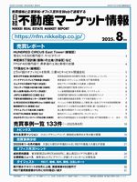 日経不動産マーケット情報