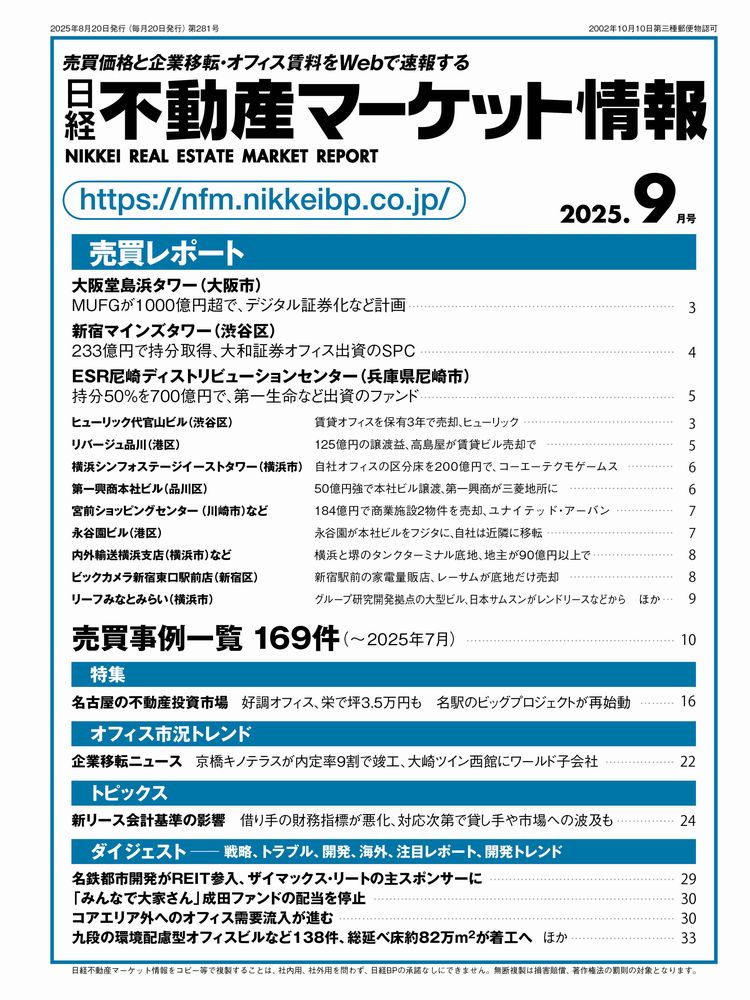 証券上場理論の展開 東証なぜ市場再編を検討？ 「1部」が膨張、質向上狙う - 日本