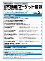 日経不動産マーケット情報