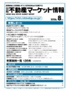 日経不動産マーケット情報