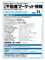 日経不動産マーケット情報