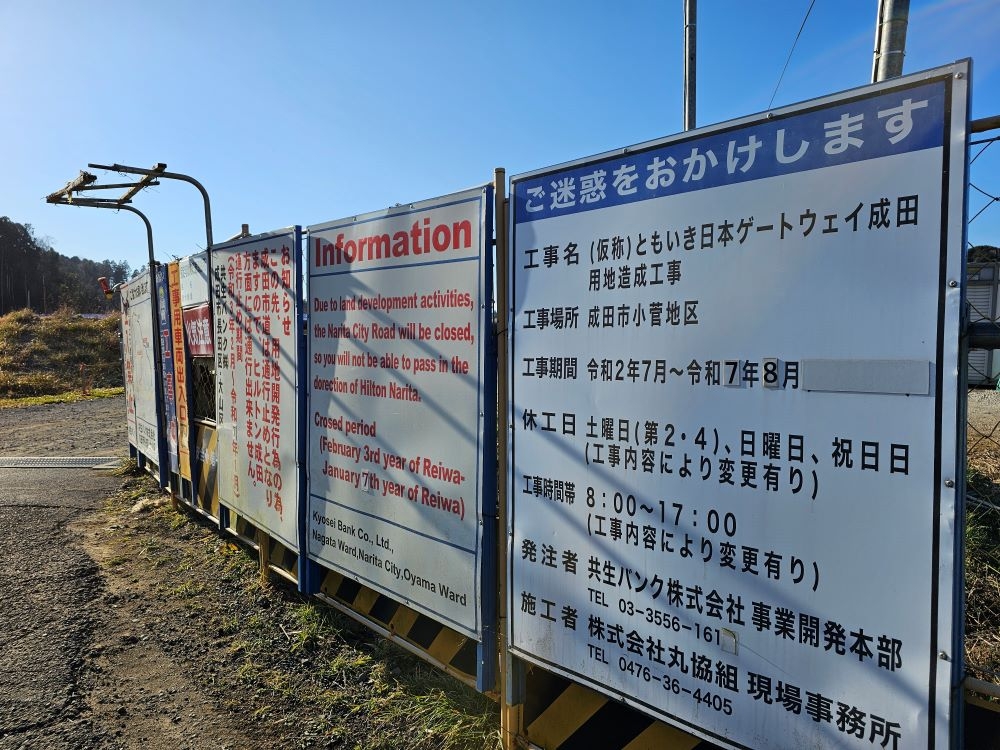 【トラブル】みんなで大家さん、成田ファンド配当再開は見通せず